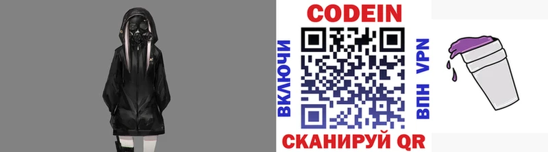 Кодеиновый сироп Lean напиток Lean (лин) Венёв