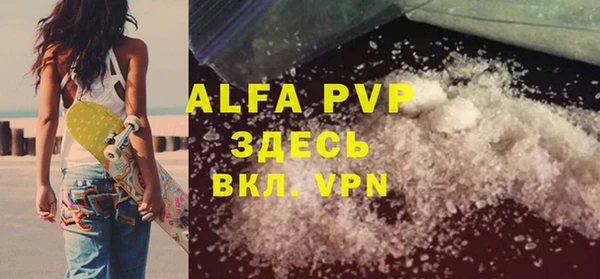 альфа пвп VHQ Елабуга